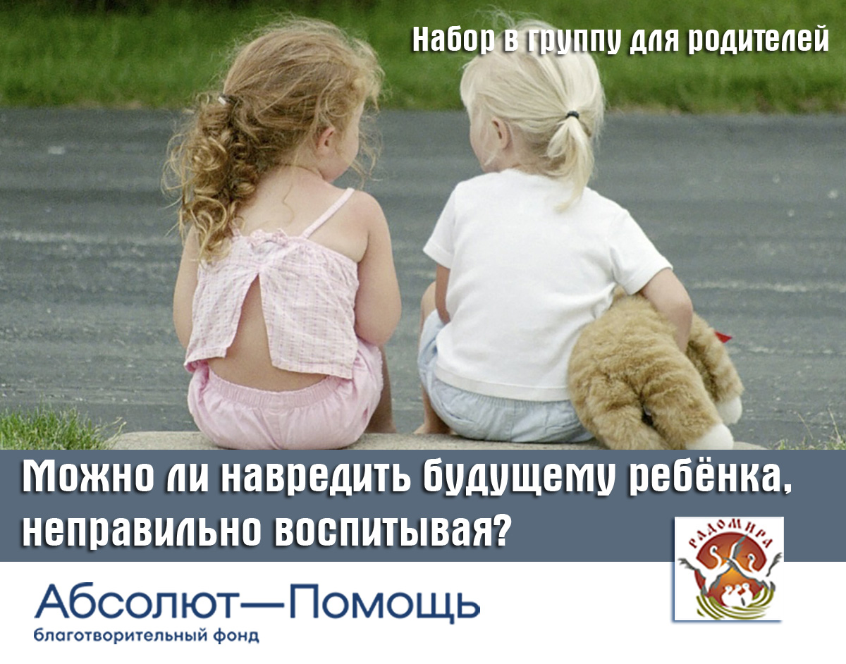 Можно ли испортить жизнь ребенку