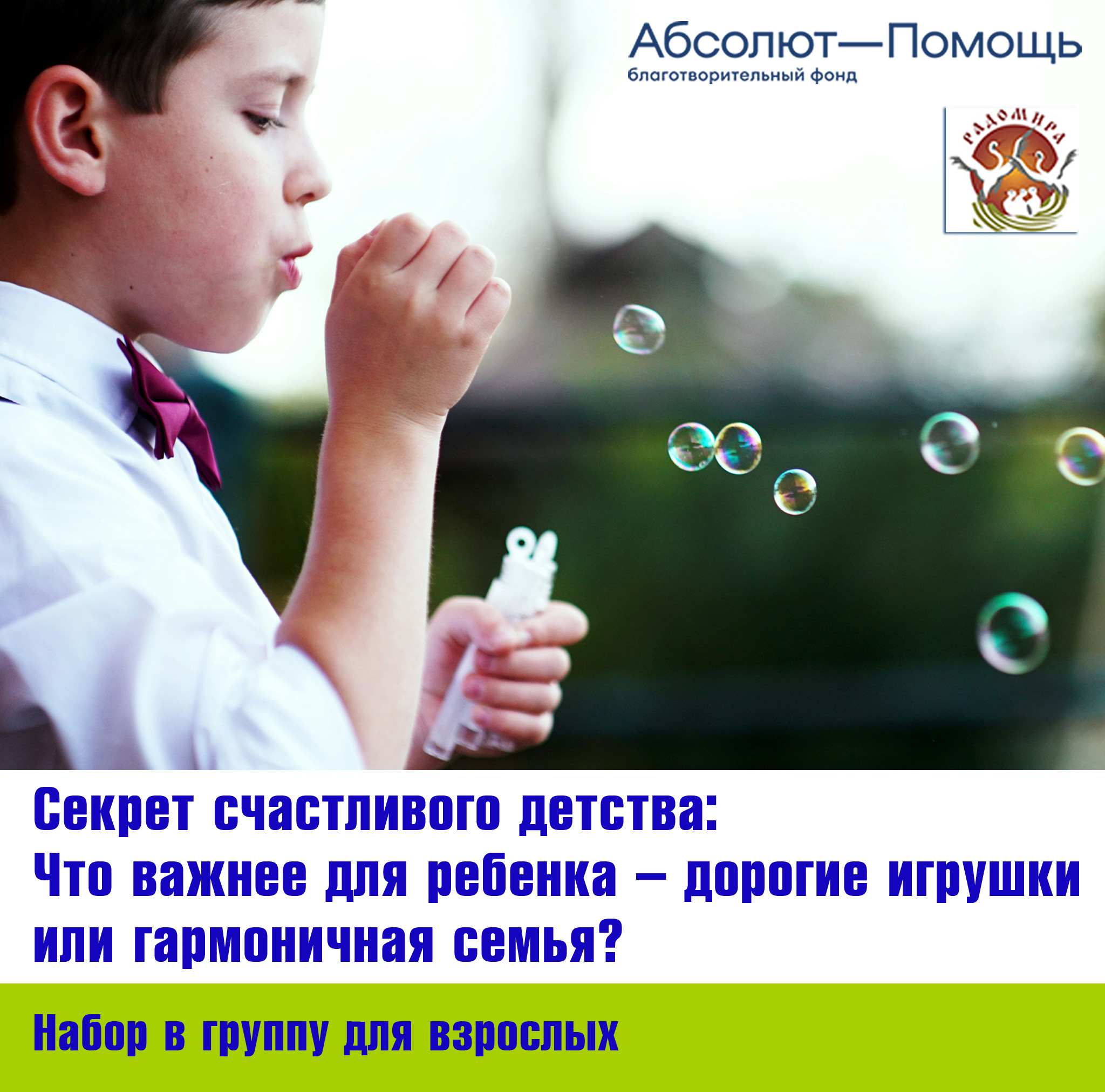 Атмосфера в семье