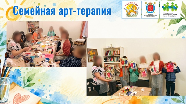Семейная арт-терапия